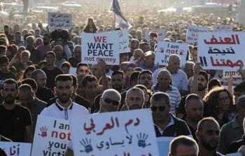 مظاهرات في الداخل الفلسطيني