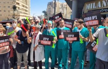 احتجاجات للعاملين بالمستشفيات الأهلية بالناصرة