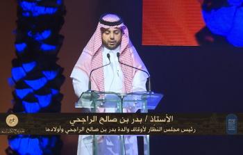 وفاة بدر صالح الراجحي رجل الأعمال السعودي