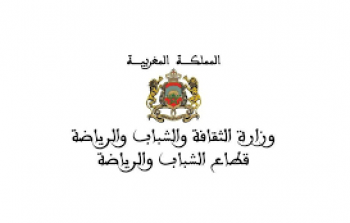 وزارة الثقافة والشباب والرياضة بالمغرب