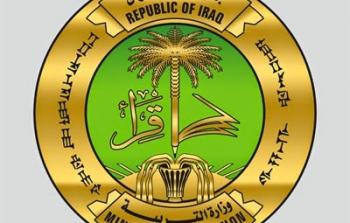 وزارة التربية العراقية - توضيحية