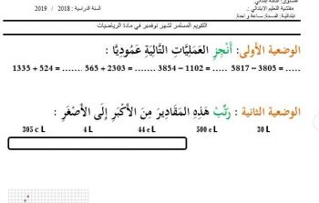 حل التمرين 1 ص 14 رياضيات 4 متوسط للصف الرابع في الجزائر
