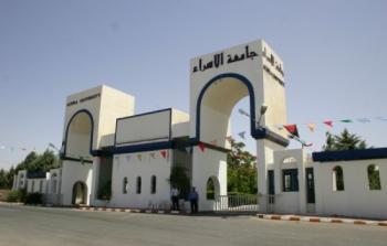 جامعة الاسراء في قطاع غزة