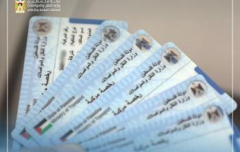 وزارة المواصلات بغزة تصدر بطاقة رخص قيادة ومركبات جديدة