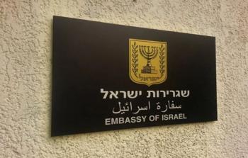 سفارة اسرائيل