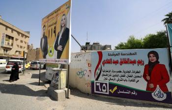 الإعلان عن نتائج الانتخابات العراقية 2021