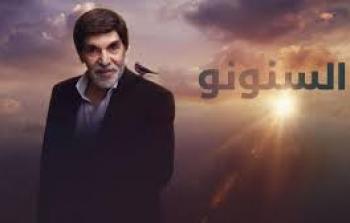 مسلسل السنونو الحلقة 2 الثانية