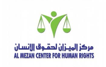 مركز الميزان لحقوق الانسان