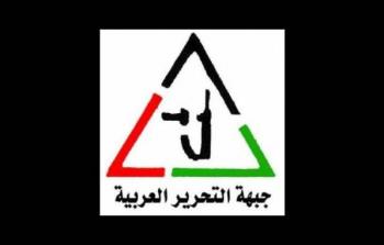 جبهة التحرير العربية
