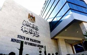 وزارة الخارجية والمغتربين