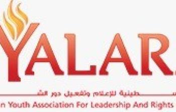 الهيئة الفلسطينية (بيالارا)