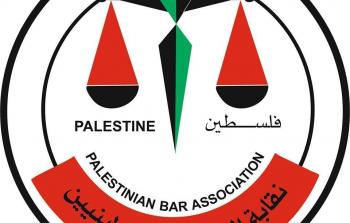نقابة المحاميين الفلسطينيين