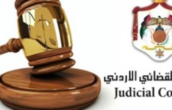 المجلس القضائي الأردني