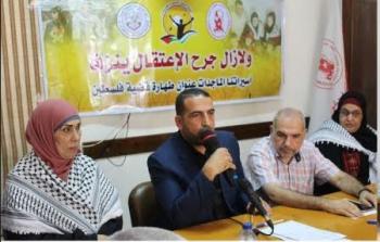غزة : مؤسسة الضمير تنظم لقاء عن الأسرى بعنوان 