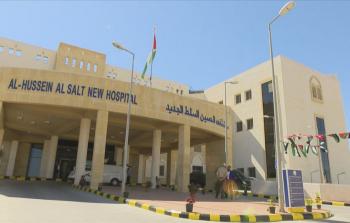 مستشفى السلط الجديد في الأردن