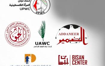 المؤسسات الفلسطينية الست