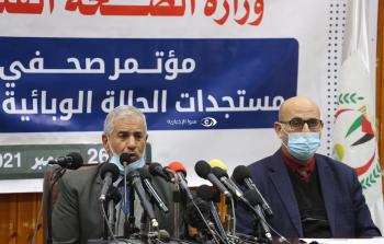 مؤتمر وزارة الصحة الفلسطينية في غزة