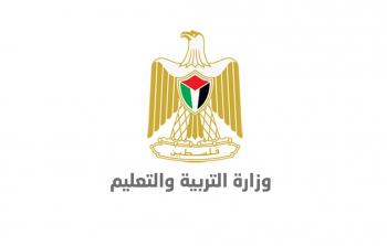 شعار الوزارة