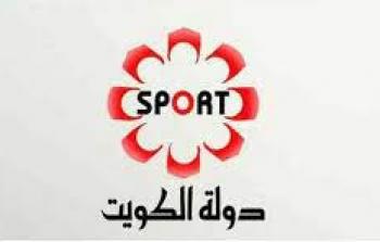 قناة الكويت الرياضية بث مباشر