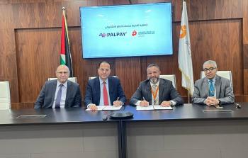 PalPay وبنك الاستثمار الفلسطيني يوقعان اتفاقية تقديم خدمات السداد الإلكتروني لعملاء البنك