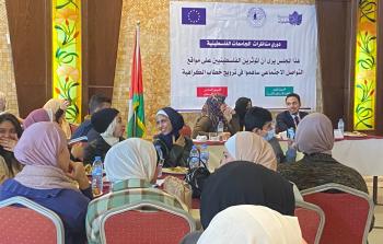 مؤسسة فلسطينيات