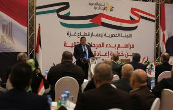 حفل اللجنة المصرية لاعمار غزة