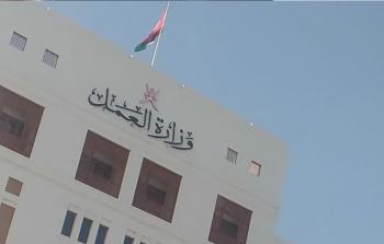 وزارة العمل في سلطنة عمان تعلن عن 342 وظيفة شاغرة