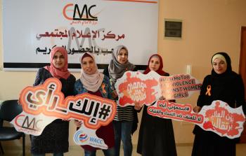 مركز الإعلام المجتمعي