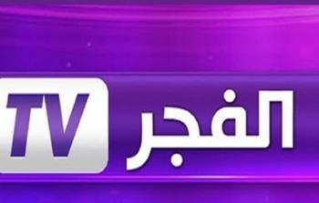 تردد قناة الفجر الجديد الناقلة لمسلسل قيامة عثمان