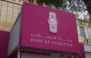 بنك فلسطين