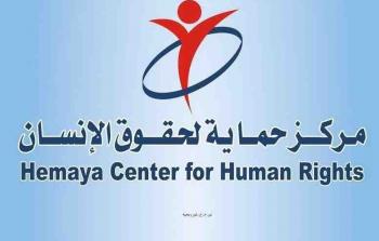 مركز حماية لحقوق الانسان