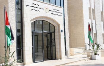 وزارة التعليم العالي والبحث العلمي في رام الله