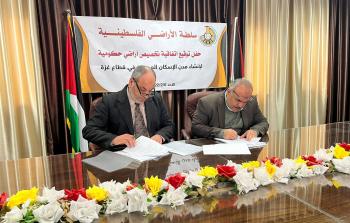 غزة: توقيع اتفاقية تخصيص أراضي لإقامة مشاريع الإسكان المصرية