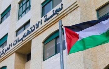 لجنة الإنتخابات المركزية