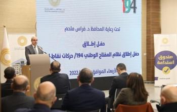 سلطة النقد تطلق خدمة حركات نقاط البيع عبر نظام المفتاح الوطني 194