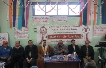 الديمقراطية تنظم ندوة حوارية حول مبادرتها لإنهاء الانقسام