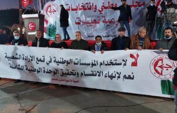 الجبهة الشعبية تنظم وقفة في غزة رفضاً لانعقاد المجلس المركزي