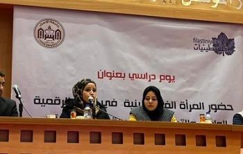 فلسطينيات وجامعة الإسراء تنظمان يومًا دراسيًا حول المرأة والإعلام الرقمي