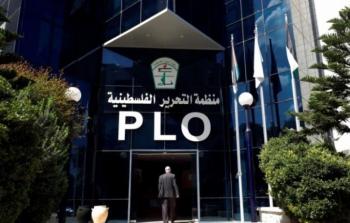مقر منظمة التحرير فلسطينية - توضيحية