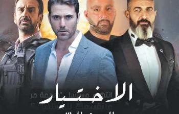 قائمة مسلسلات رمضان 2022 المصرية وقنوات العرض