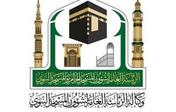 وكالة الرئاسة العامة لشؤون المسجد النبوي