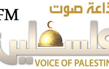 إذاعة صوت فلسطين الرسمية.jpg