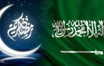 أول أيام رمضان ٢٠٢٢ في السعودية - تعبيرية