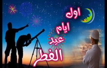 موعد صلاة عيد الفطر 2022 في سلطنة عمان