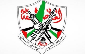 حركة التحرير الوطني الفلسطيني 