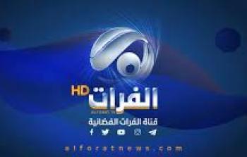 تردد قناة الفرات 2022 الجديد HD نايل سات