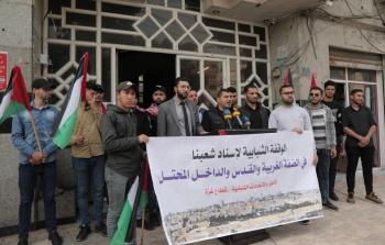 الأطر والاتحادات الشبابية في قطاع غزة