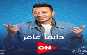 مشاهدة مسلسل دايما عامر الحلقة 1 بطولة مصطفى شعبان