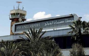 مطار صنعاء في اليمن