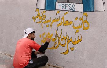 مركز شباب الأمة ينفذ جدارية فنية 